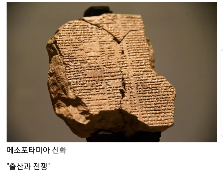 각 나라 신화별 창조 방법.jpg 2