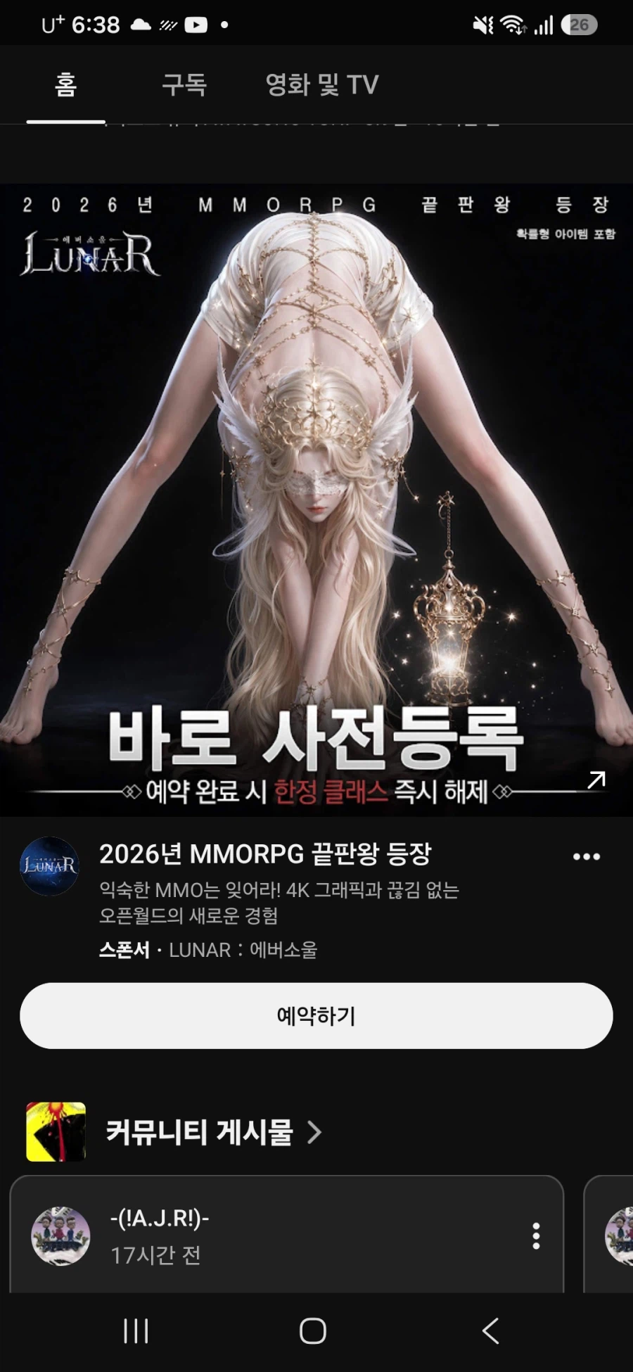 광고꼬라지가 왜 이러냐?