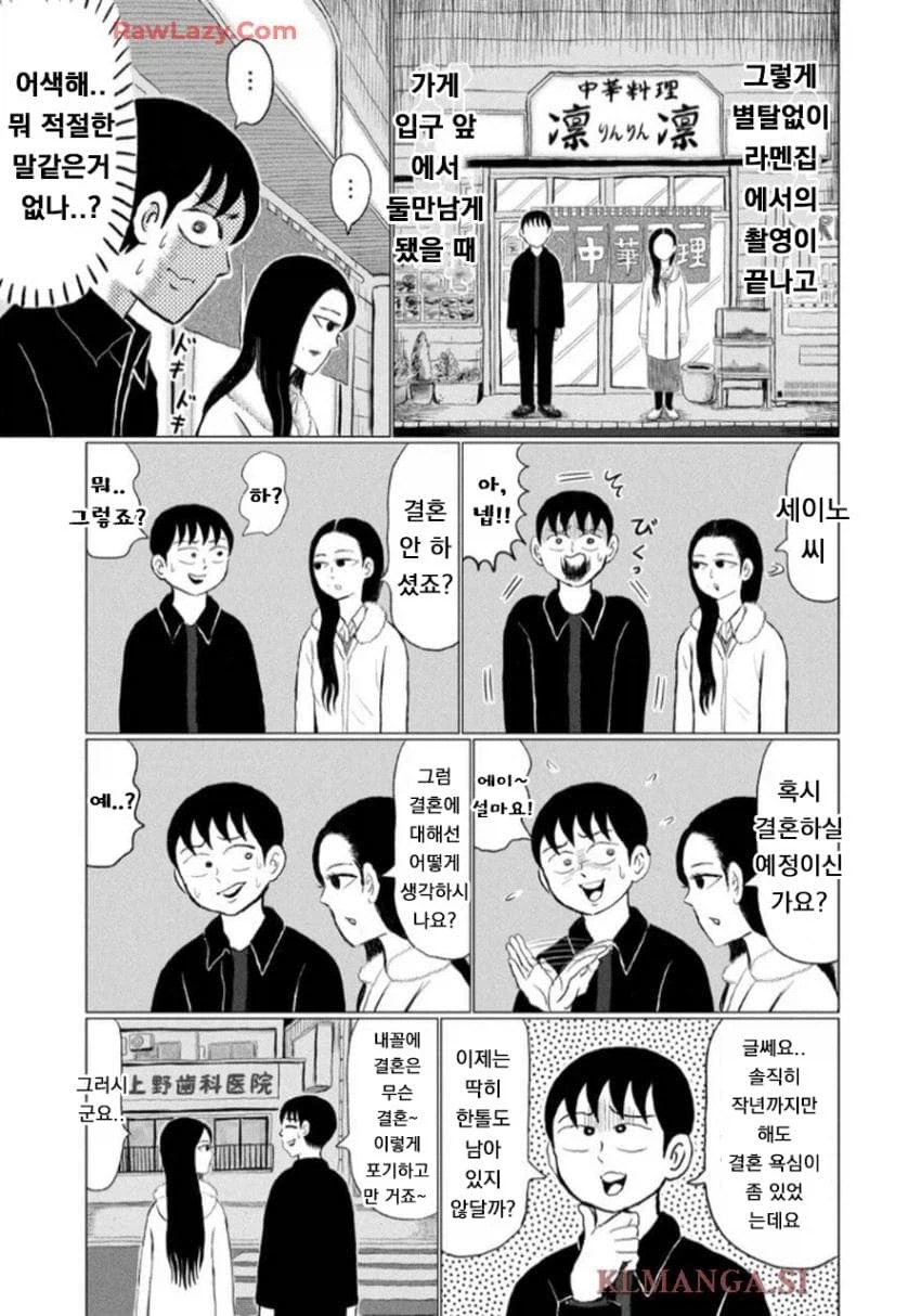 연예인한테 고백받고 결혼한 ssul 7
