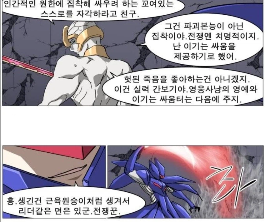 요즘 나이트런에서 제일 핫한 캐릭터 .jpg 9