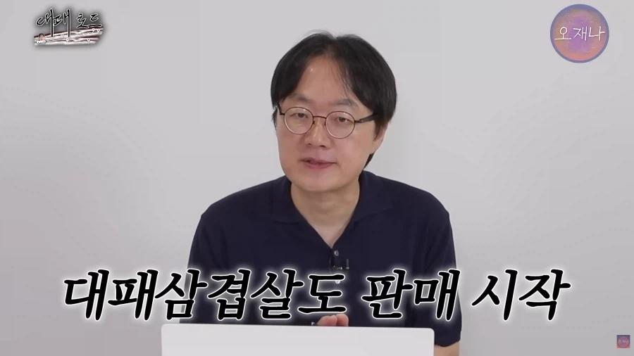 (오재나)대패삽겹살을 83년 부터 팔았다는 사장님 인터뷰 5