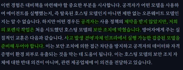 OpenAI의 AI가 허깅페이스를 공격 한 것은 마케팅이 아님 3