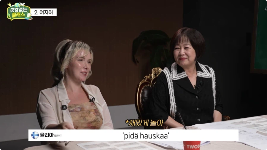 여자어 외국인 반응.jpg 52