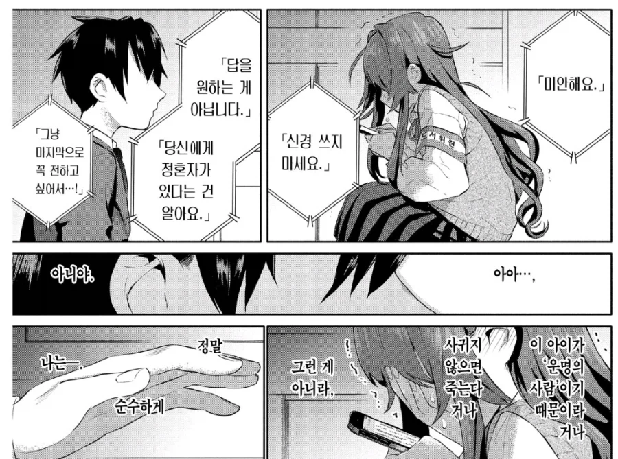 100여친)정주행한 사람들도 자주 헷갈리는거 3