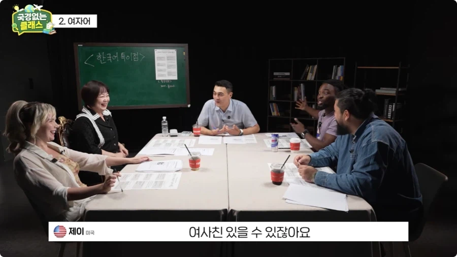 여자어 외국인 반응.jpg 31