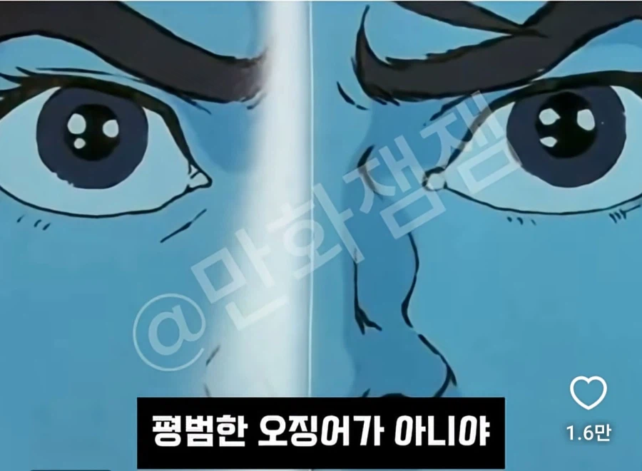 갓챠맨(독수리5형제) 오징어 밈 원본 내용 5