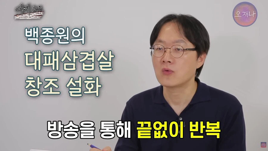 (오재나)대패삽겹살을 83년 부터 팔았다는 사장님 인터뷰 22