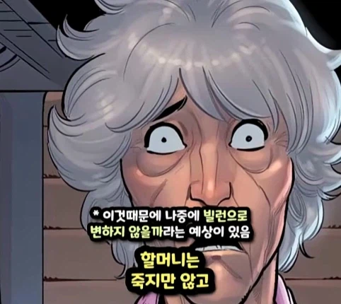 마블 80살에 뮤턴트라는걸 알게 된 할머니.jpg 18