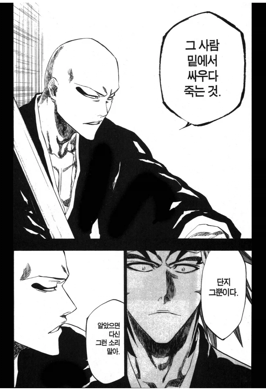 블리치 용문귀등환 성능이 별로인 이유 5