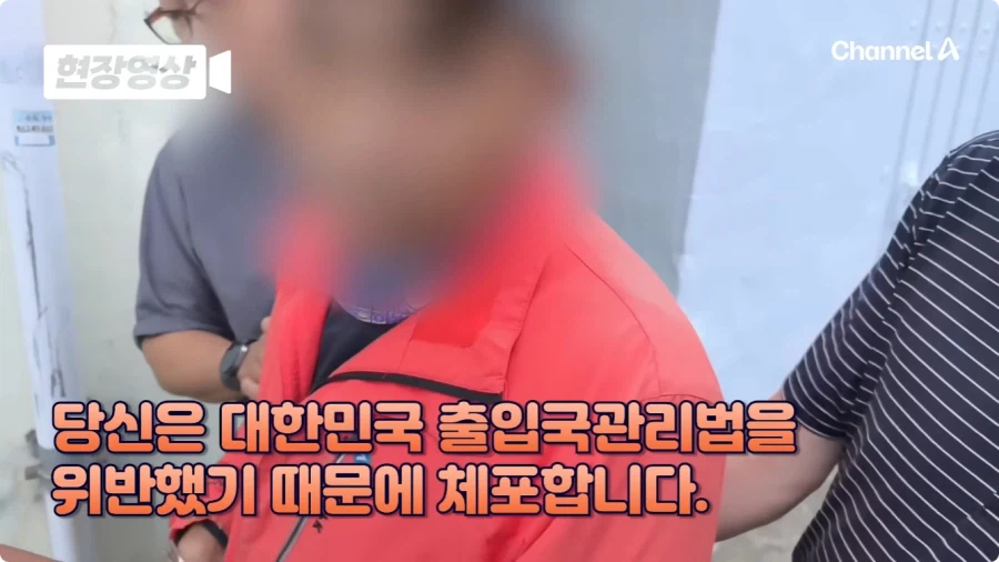 꽃게 잡던 일용직 중국인, 알고보니 29년 전 살인범 6