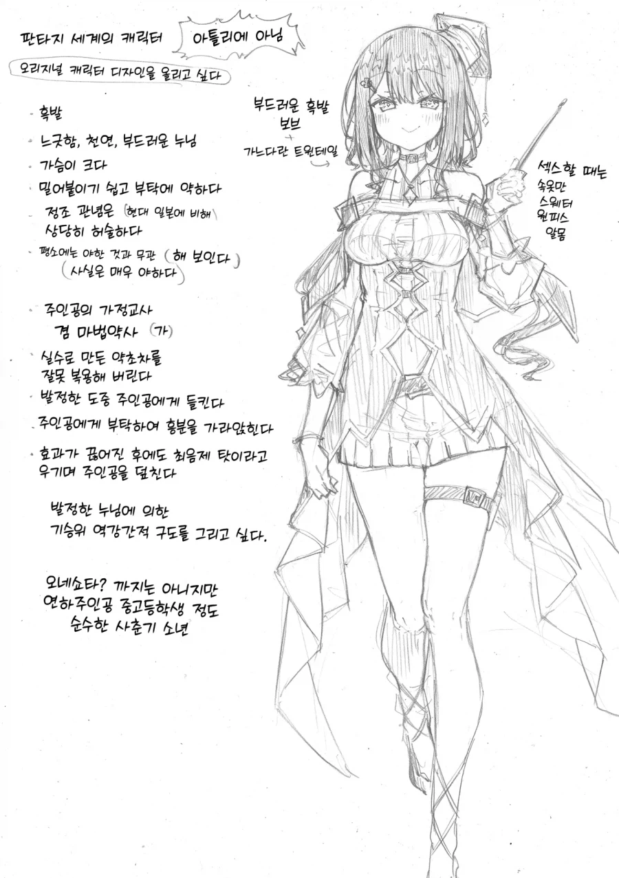 아무튼 아틀리에 아님