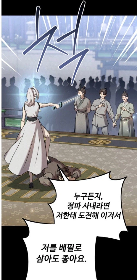 무협 여인들이 말하고 후회하는 대사 원탑 top 4