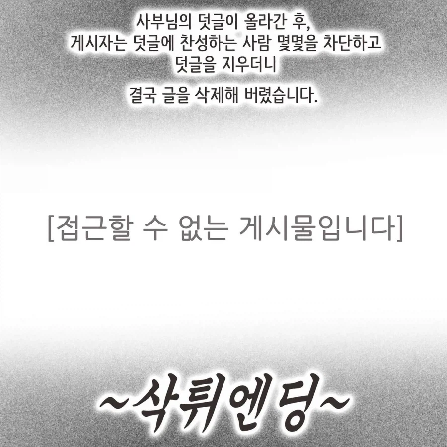 중국인으로 몰린 태극권 모임.manwha 20