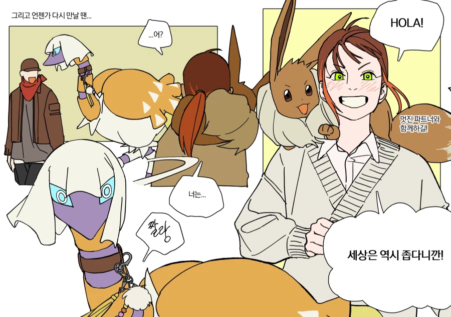 포켓몬 덕후 자칭하기 어려운 이유 3