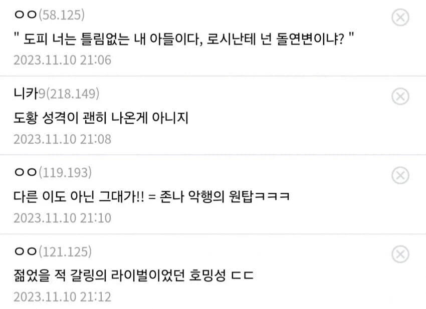 원피스의 재평가 받은 캐릭터.jpg 3