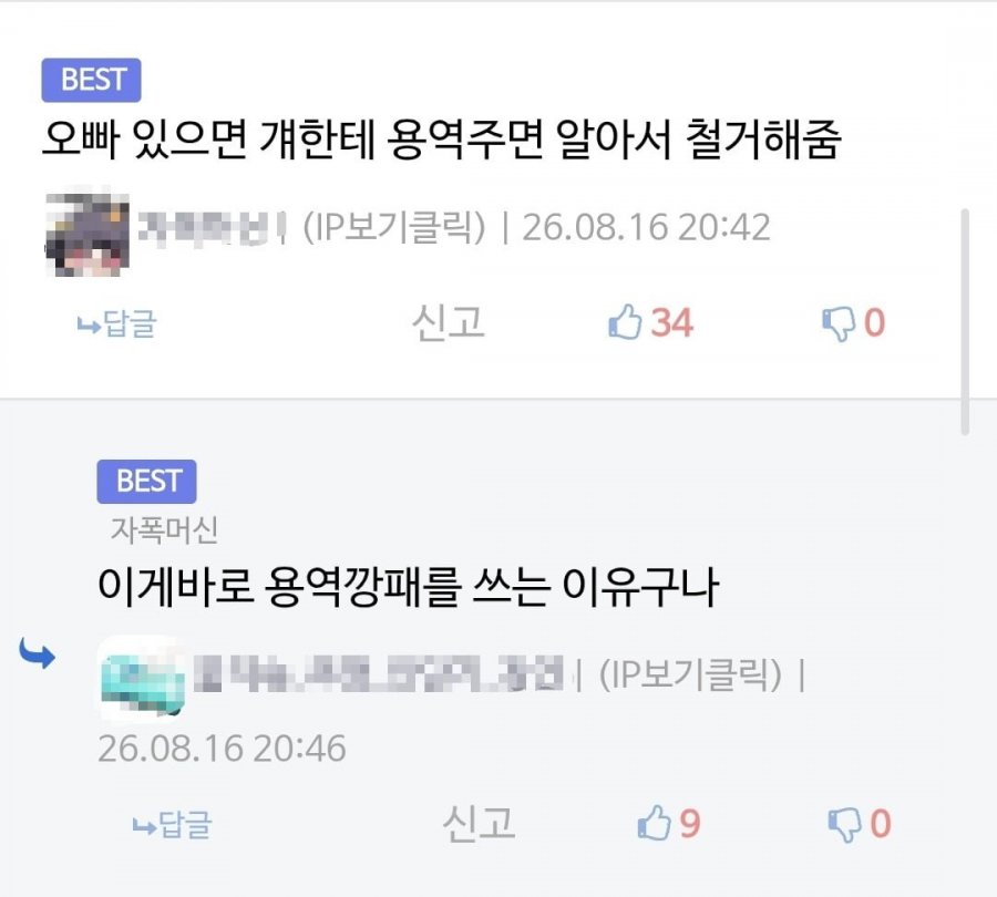 무허가 건축물 후기 3