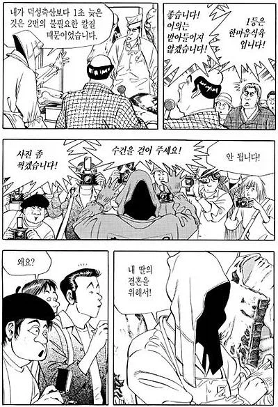 식객) 개인적으로 이 만화에서 가장 기억에 남았던 에피소드들 16