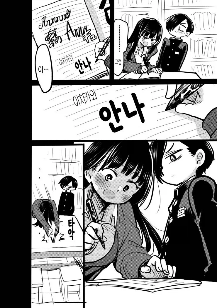 내마위) 사인연습.manhwa 4