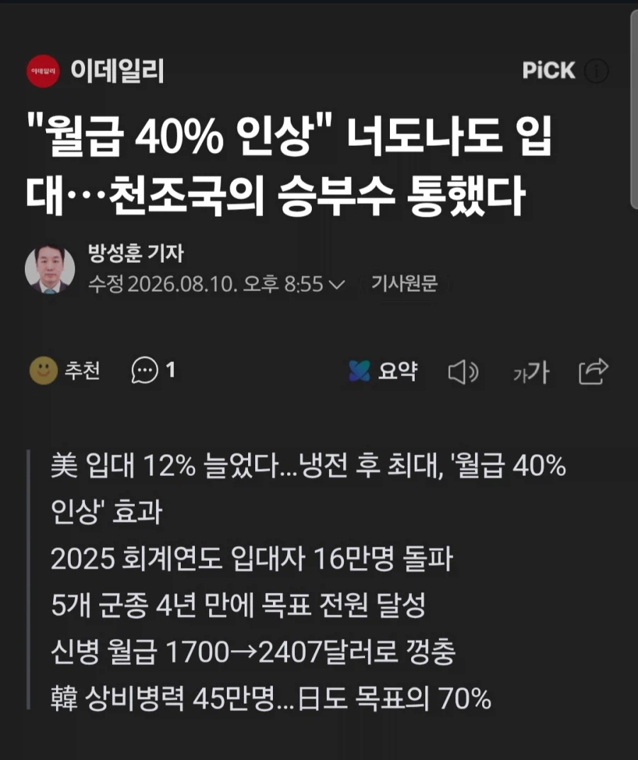 모병제 미국이 자진입대자를 떡상시킨 방법