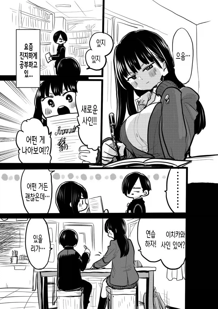 내마위) 사인연습.manhwa