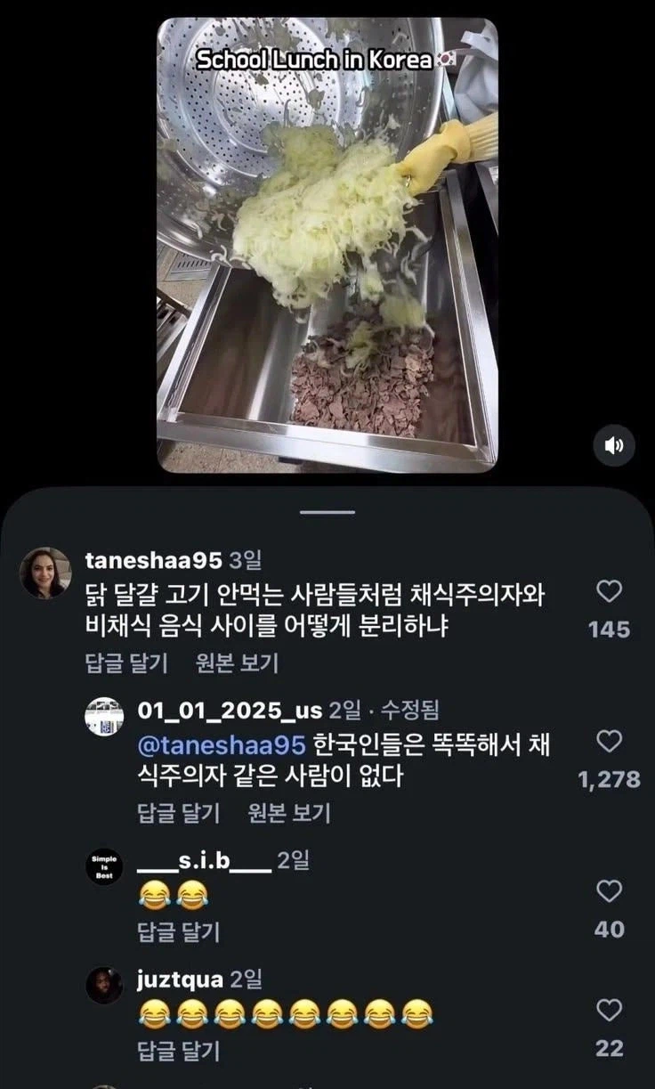 ???: "한국 급식은 배려심이 부족해".jpg