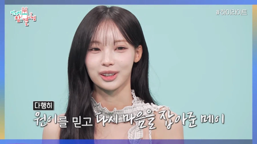 리센느 원이가 리더인 이유.jpg 30