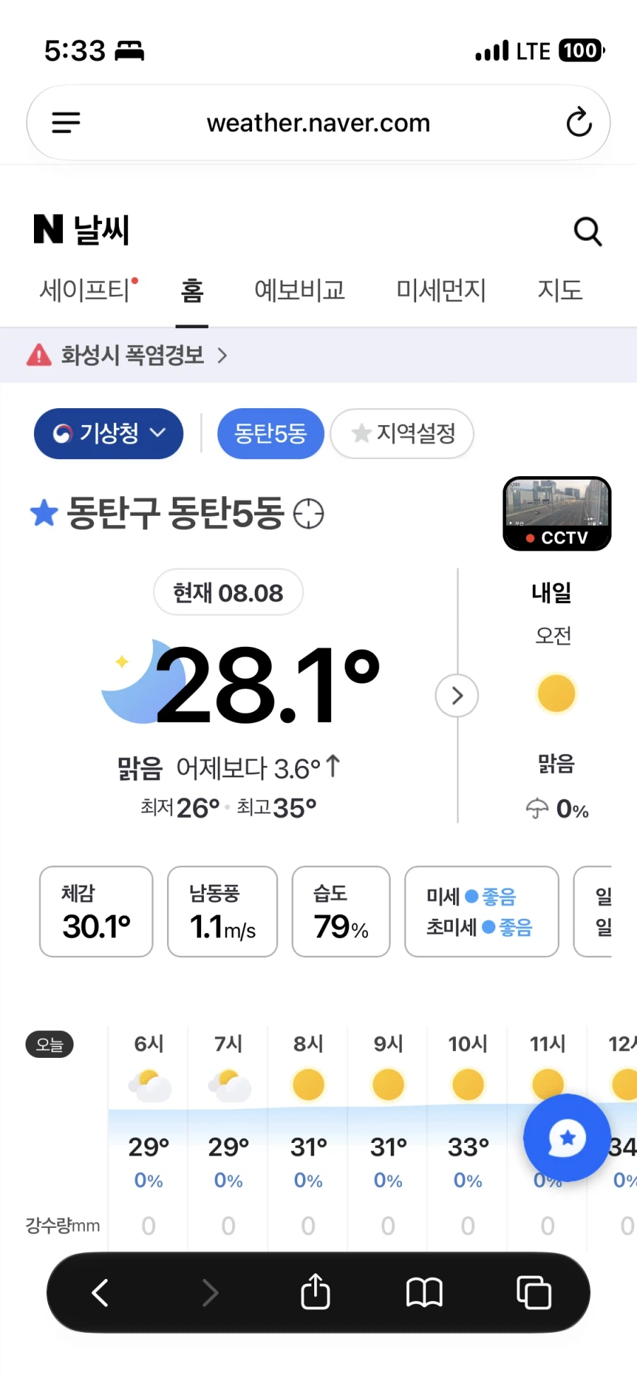 아야 입추는 역시 입추구마