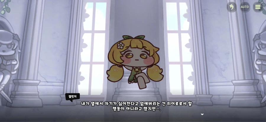 트릭컬) 글섭 1주년 끝나면 기습으로 튀어나올 거 같은 파트 2