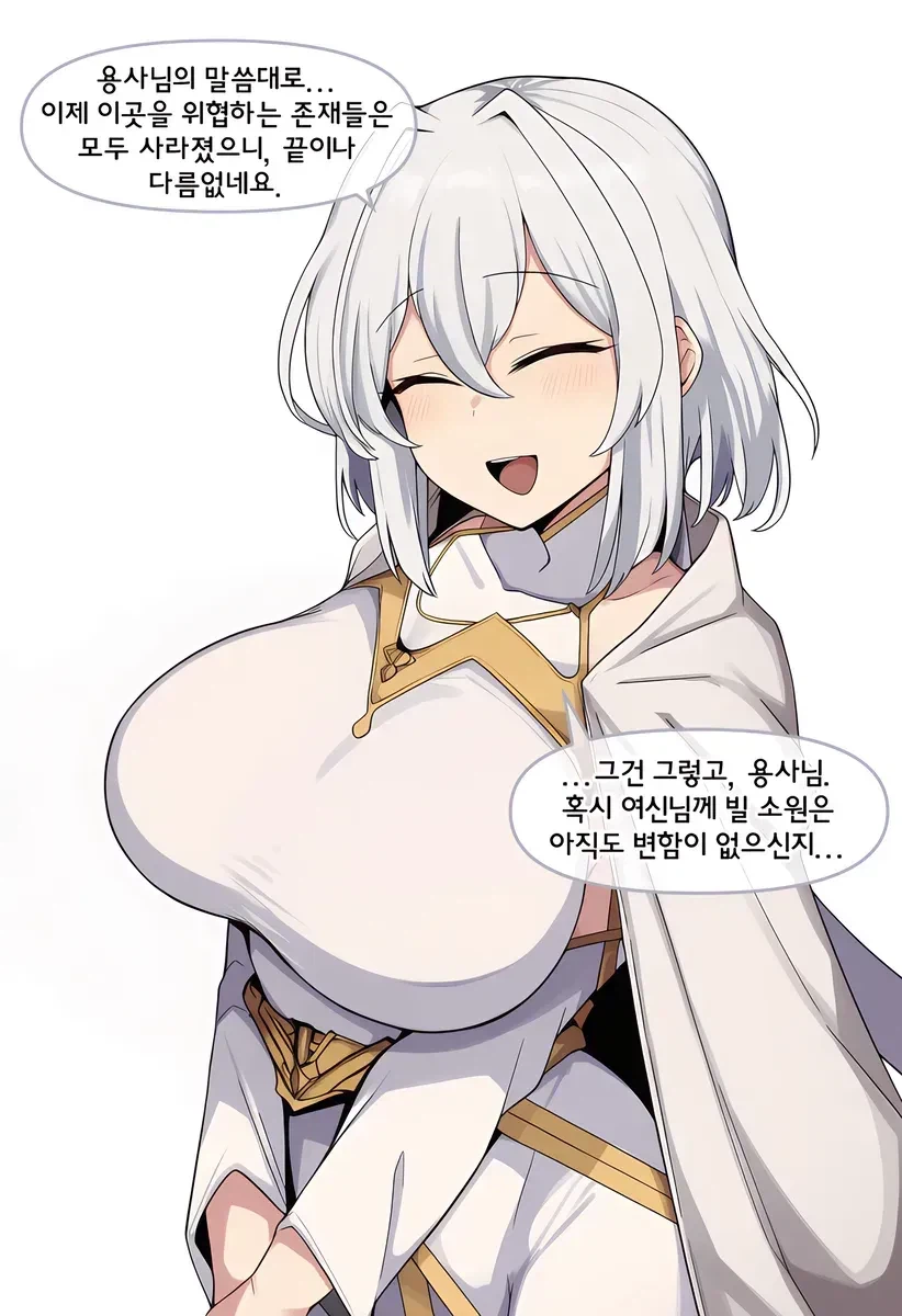 용사와 성녀.Manhwa 2