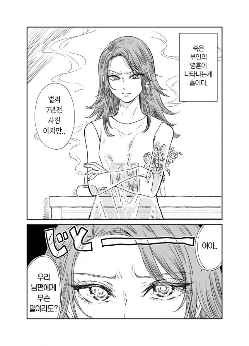 좋아하는 선배 집에 병문안 갔더니 죽은 전처가 보이는 만와 1~3.manga 2