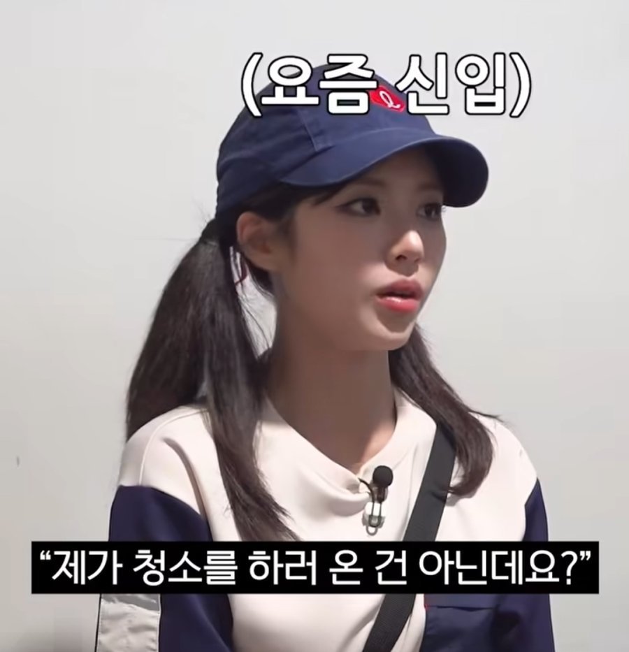 요즘 청소를 거부한다는 신입 알바생 5