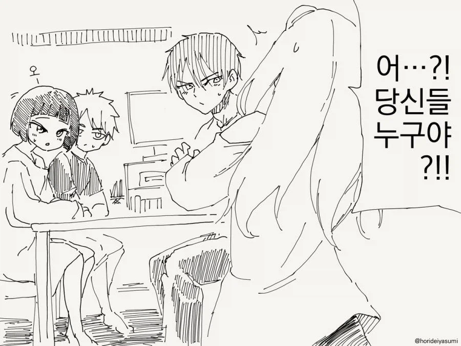 TS 가족.manhwa 3