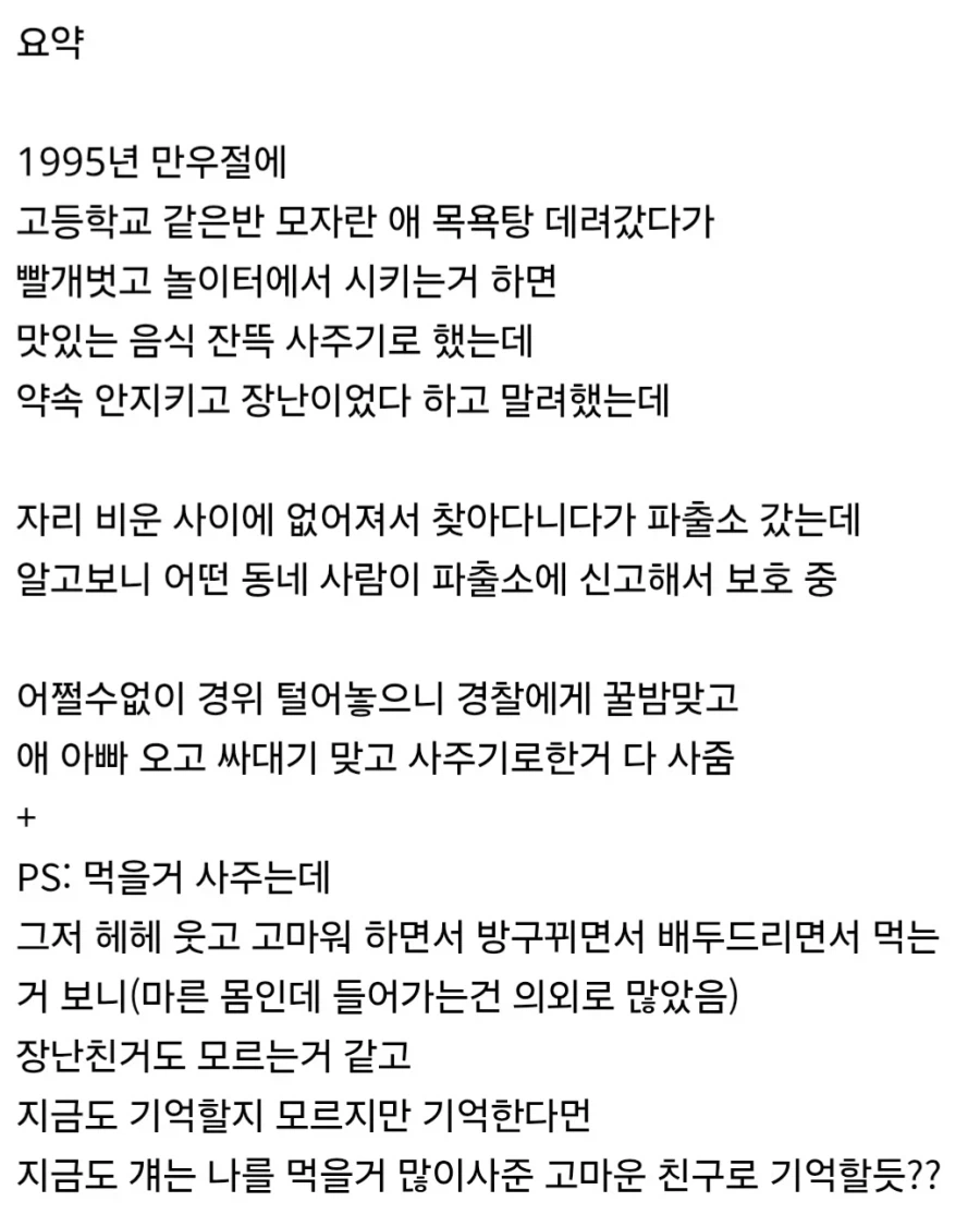 만우절에 싸대기 맞고 돈 나간 썰.jpg 4