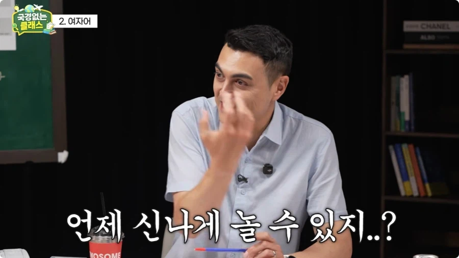 여자어 외국인 반응.jpg 57