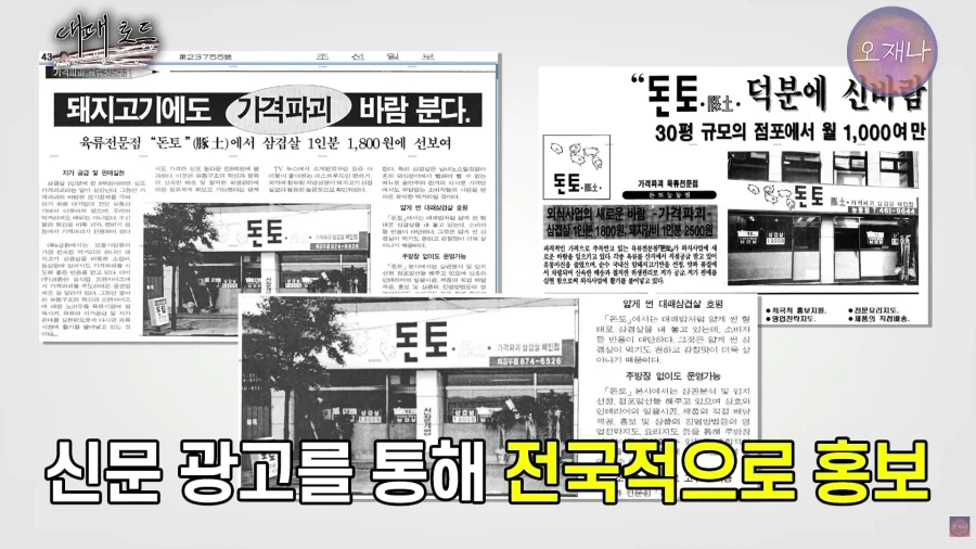 (오재나)대패삽겹살을 83년 부터 팔았다는 사장님 인터뷰 28