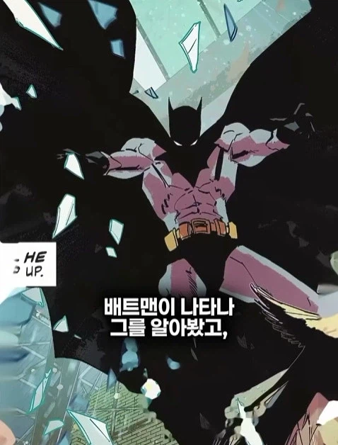 배트맨의 정체를 알아넨 허접 잡범 41