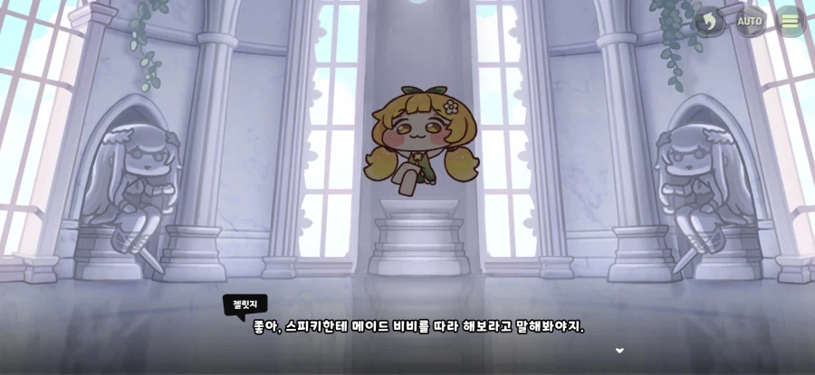 트릭컬) 글섭 1주년 끝나면 기습으로 튀어나올 거 같은 파트 24