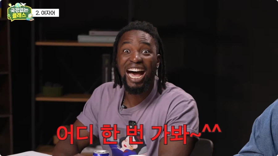 여자어 외국인 반응.jpg 12