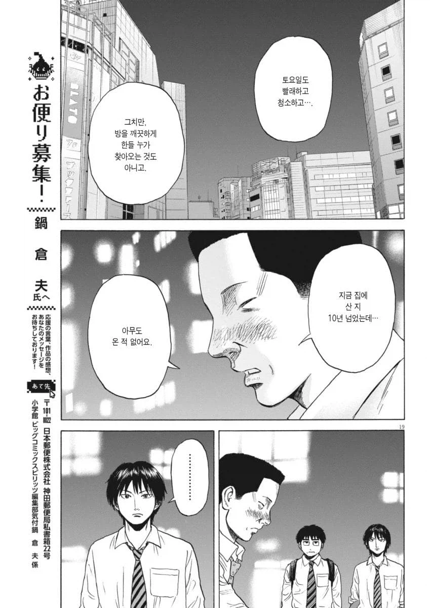평범한 중년 아저씨의 삶을 적나라하게 보여줘서 좋은 만화.manga 15