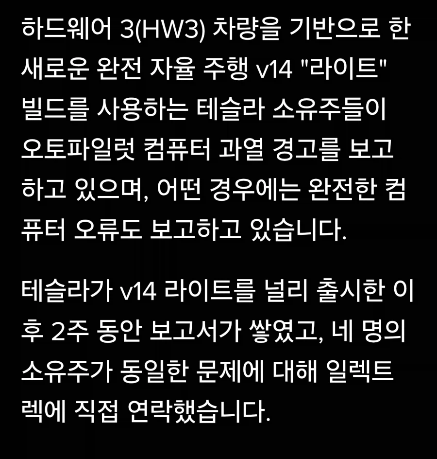 이정도면 테슬라 사기친거 아님? 5