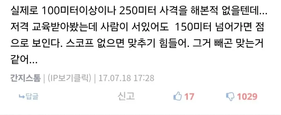 비추가 무려 1000개가 넘어간 댓글.jpg