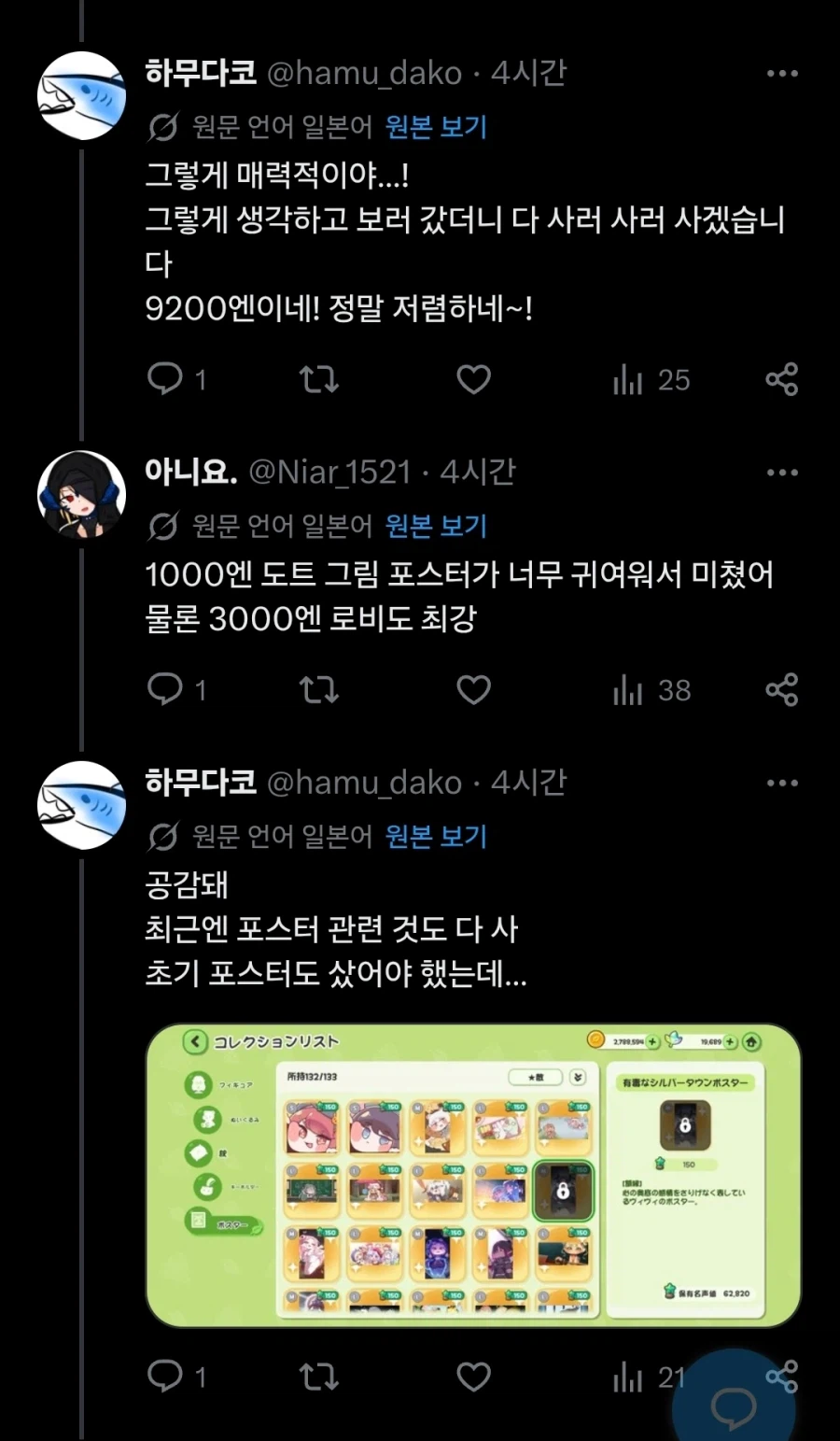 트릭컬) 글섭 트릭컬 만담 2