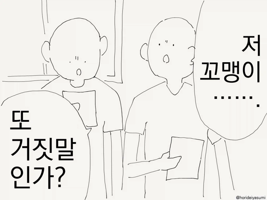 늑대가 나타났다!!.manhwa 2