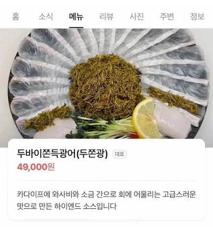 두쫀쿠유행의 최종단계.jpg