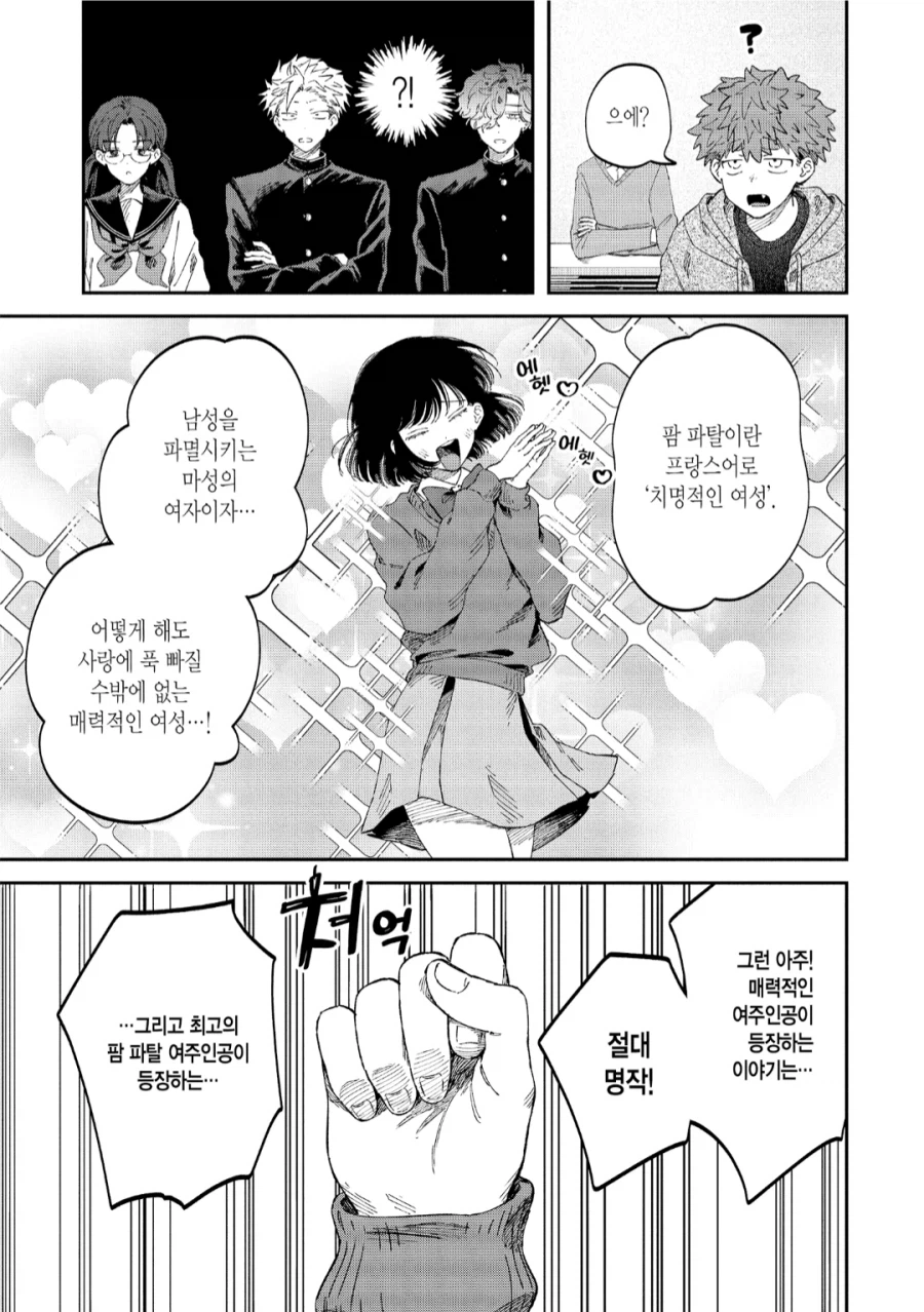 소설가 아빠(이혼함)을 두면 생기는 일