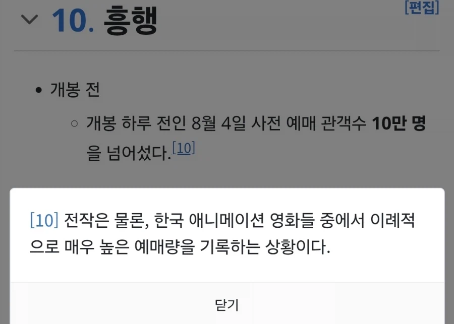 유게에서는 언급이 잘 없는 이례적인 기록을 세우고 있는 또 하나의 영화 작품 2
