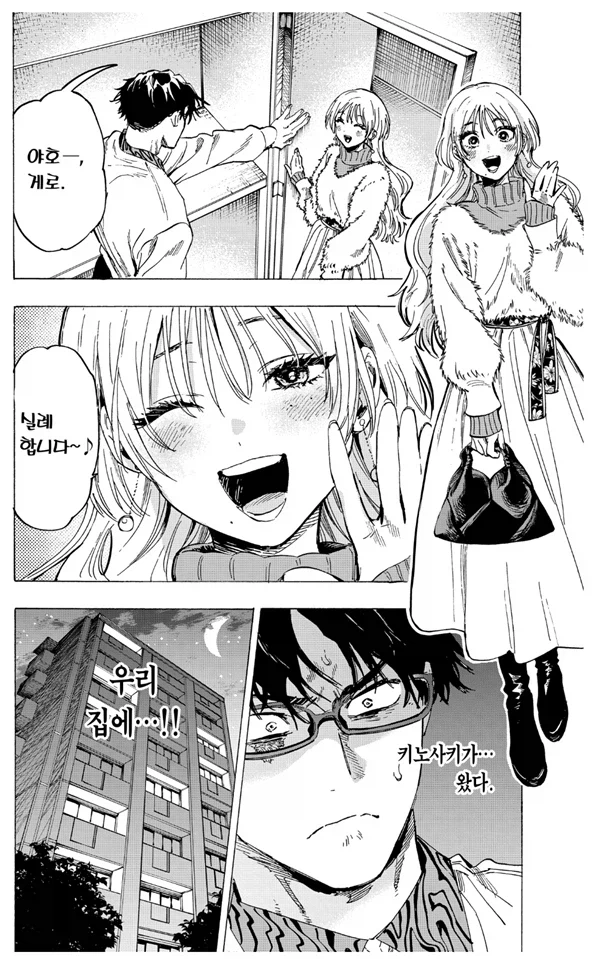 어느 만화 여(??)주인공과 남주인공의 관계 묘사 .jpg 2