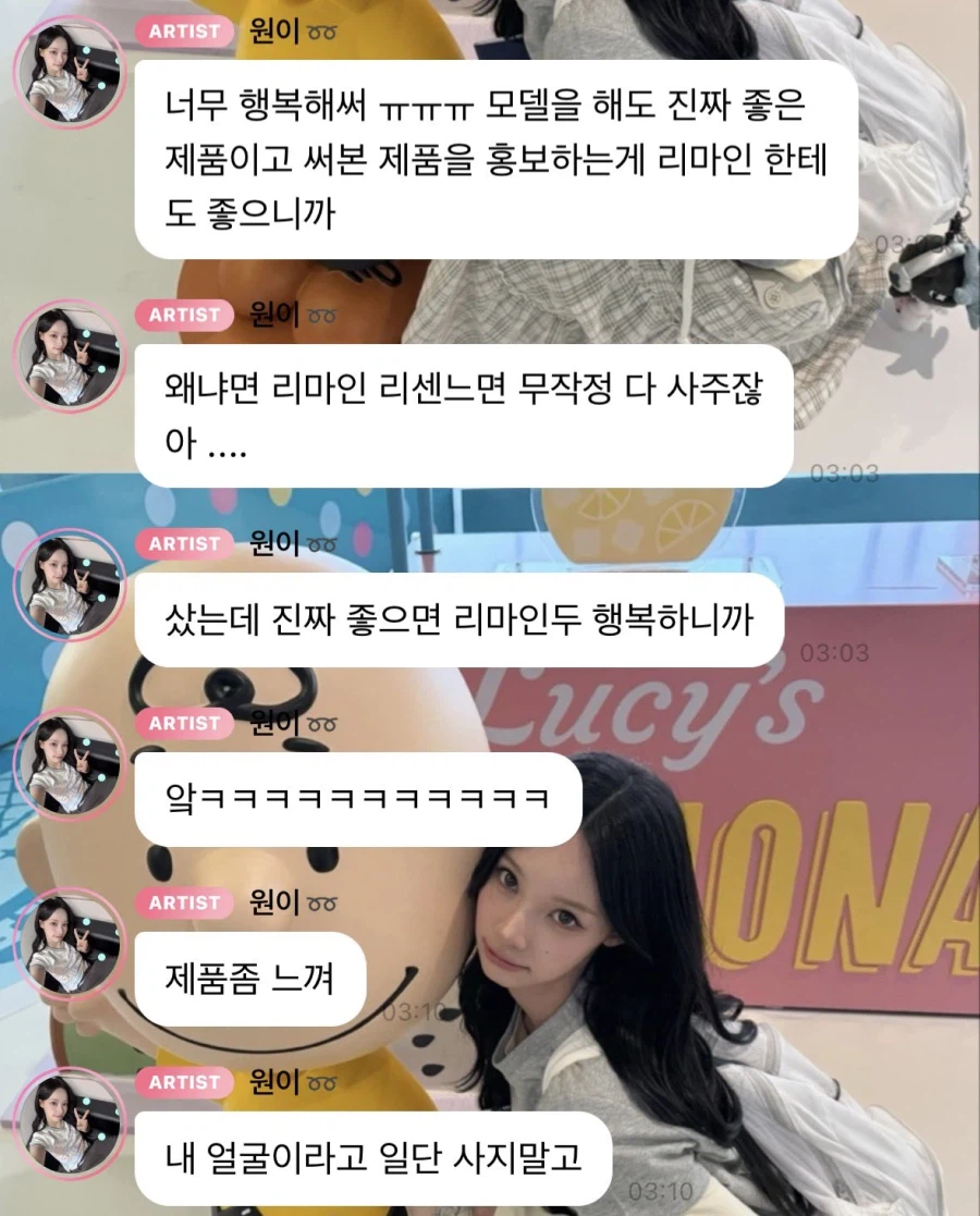 리센느) 무작정 다 사주잖아