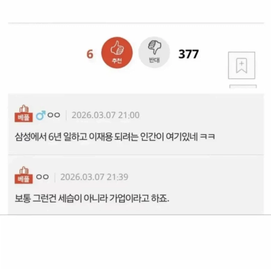 "식당은 왜 세습되는거죠? 전 뭘 위해 달려온 거죠?" 2