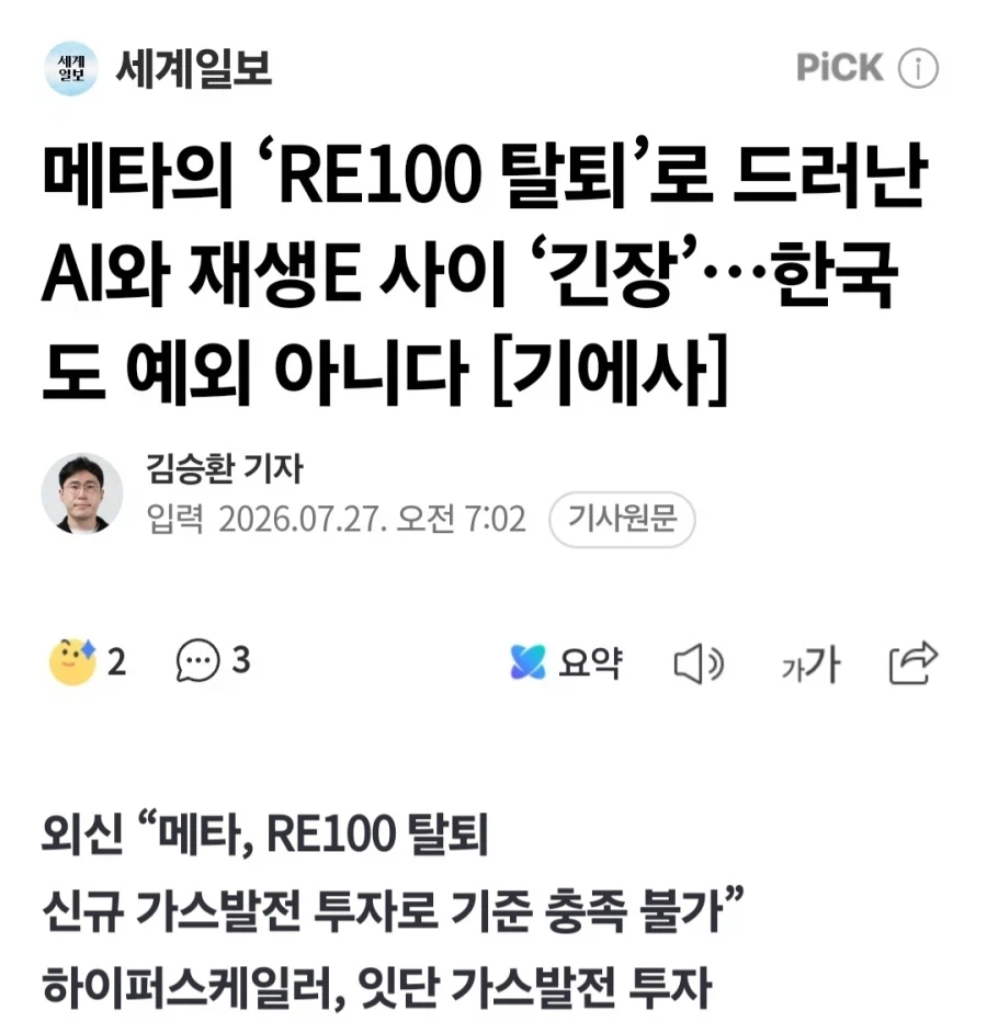 렙틸리언의 메타 근황
